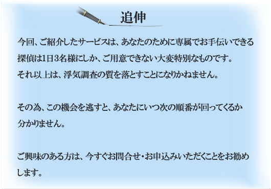 追伸