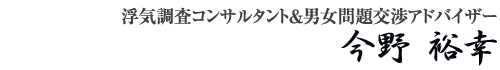 スプラッシュ今野裕幸